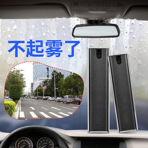 防霧劑 span class=h>汽車 /span>擋風玻璃後視鏡防雨車窗除霧冬季車