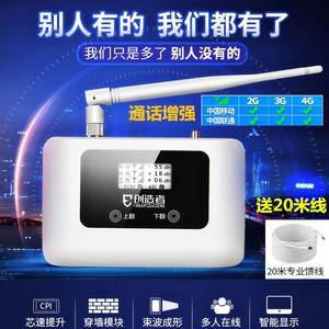 三网通用4g手机信号放大器增强中国移动通话