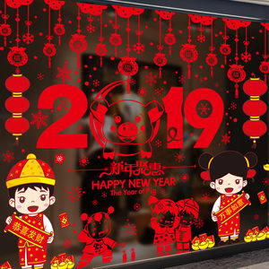 【幼儿园玻璃贴纸图片】幼儿园玻璃贴纸图片大全