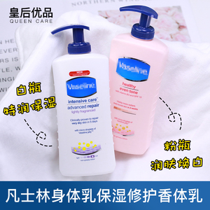 凡士林身体乳有分男女用吗(凡士林身体乳有分男女用吗图片)