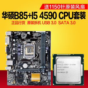 Intel\/英特尔 酷睿i5-8500搭华硕B360系列cpu主