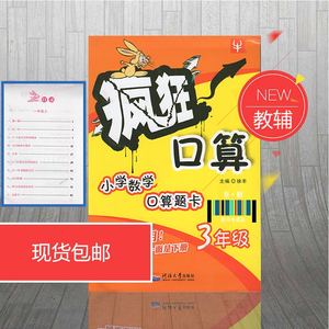 小学三年级数学上册口算题卡