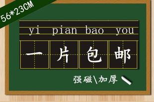 教學磁性田字格黑板貼 加厚四連拼音田字格 小學生家用軟白板牆貼