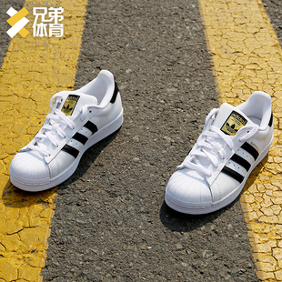 兄弟體育 adidas superstar 經典黑白 情侶 金標貝殼頭 c77124