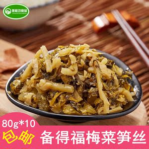 span class=h>姚/span>桂坊食品 宁波备得福梅菜笋丝80g*10包 拌面