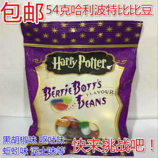 吉力贝jellybelly 哈利波特怪味糖 雷根糖比比多味豆54g 包邮