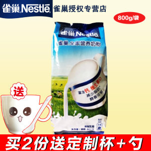 【旗舰店】雀巢怡养中老年营养奶粉400g袋装