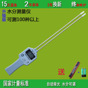 粮食水分测量 span class=h>仪 /span> 手持  span class=h>快速 