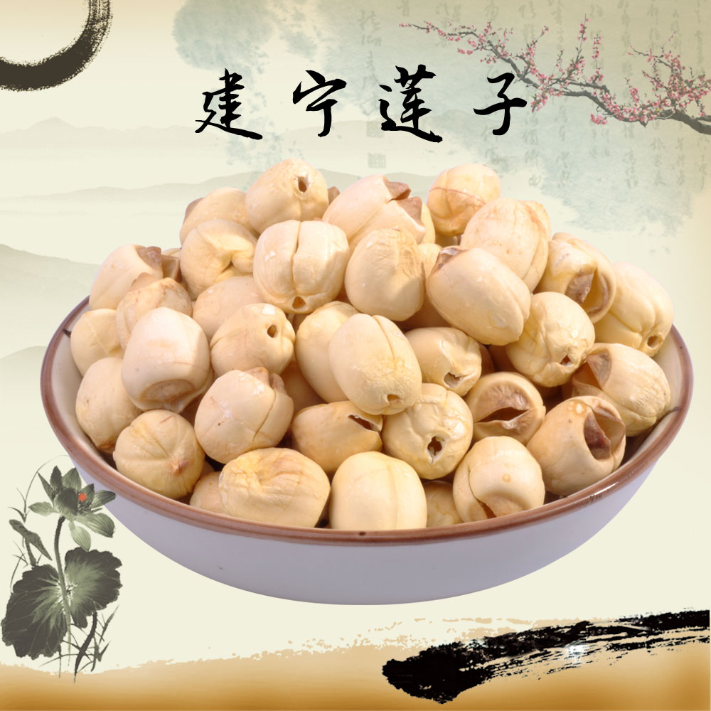 特级建宁农家去皮去芯通芯天然 白莲子干货无芯250g银耳莲子百合