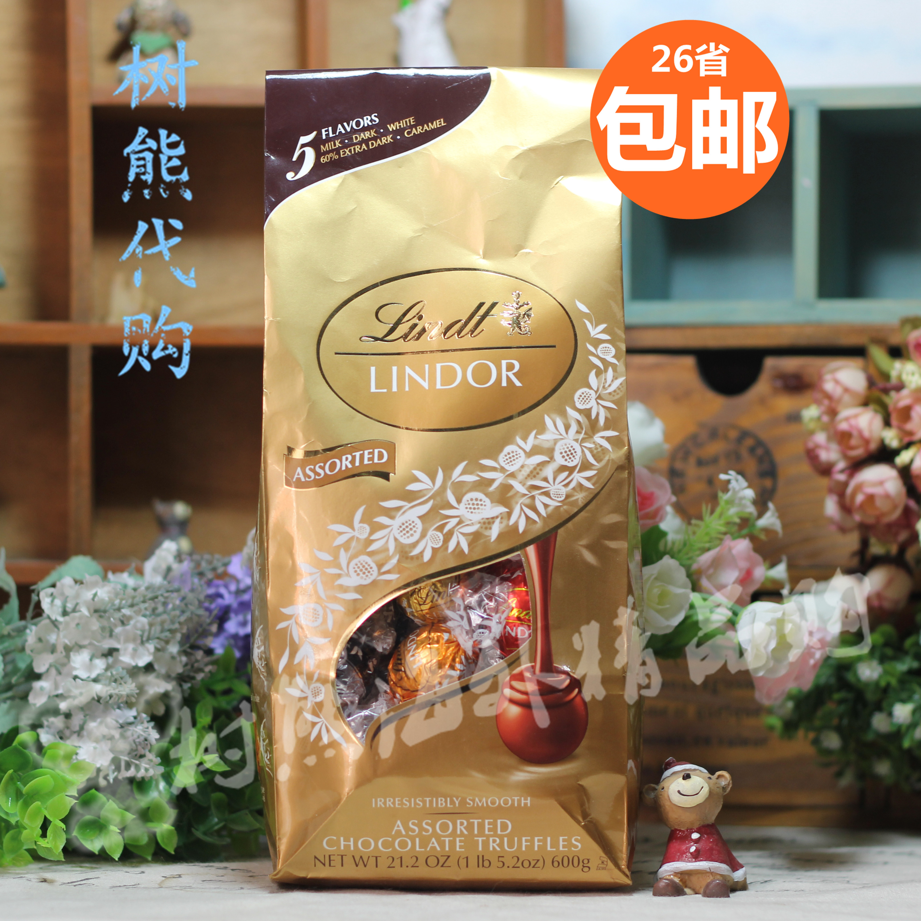 澳洲 Lindt Lindor瑞士莲软心巧克力球多口味混装600g