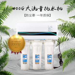 廚房水族家用 五級400g大流量無桶反滲透純水機 ro直飲水機