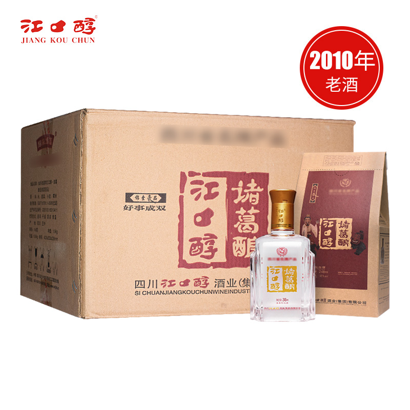 2010年江口醇诸葛酿45度248ml浓香型粮食白酒老酒礼盒装整箱8瓶