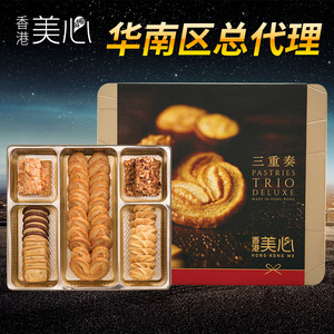 香港特产进口 span class=h>美心 /span>三重奏礼盒装331g果仁酥甜心