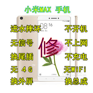 小米红米note4主板排线 红米note4尾插送话器