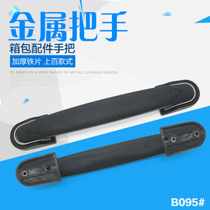 行李箱配件
