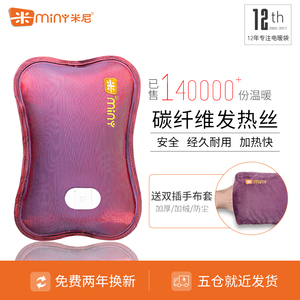 民康速效热宝图片