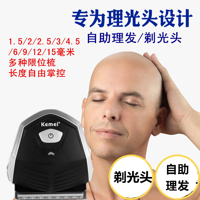 成人电动刮头理光头剃光头刀剃头刀自助电推剪理发器寸头圆头神器