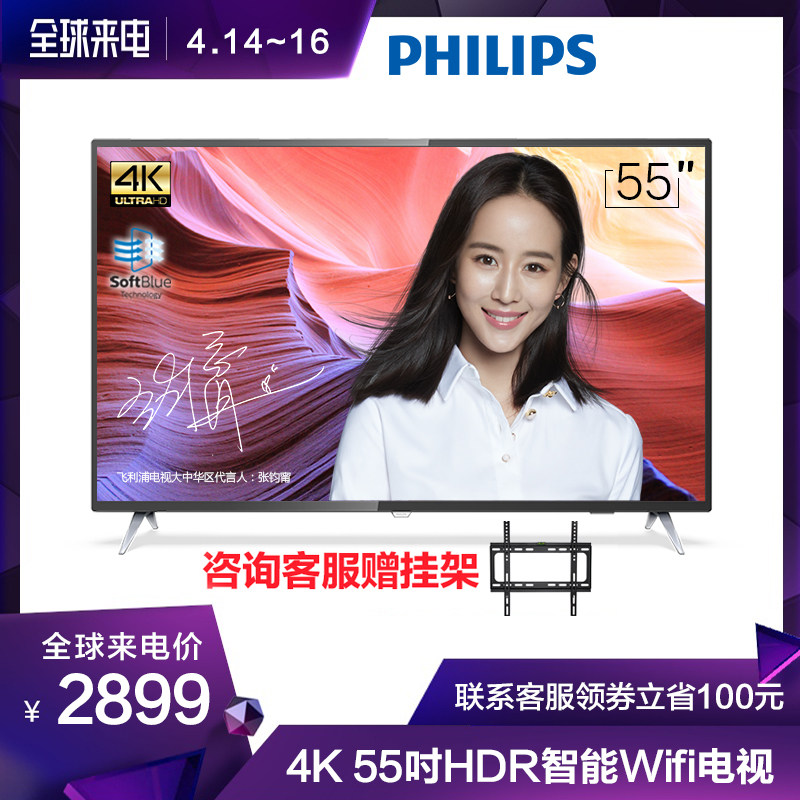 Philips/飞利浦 55PUF7053/T3 55英寸舒视蓝护眼HDR智能Wifi电视