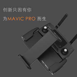 大疆dji御2曉mavic/air/pro/spark平板支架ipad無人機遙控器配件