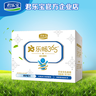 君乐宝乐畅365益生菌粉体验装(儿童型)2g*12条