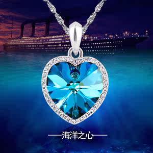 情人节礼物送女友蓝宝石海洋之星海洋之心项链蓝色水晶纯银 span