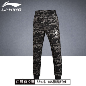 李宁男篮球系列休闲迷彩长裤款纯棉北神树运动