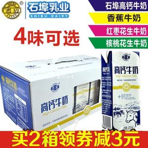 【燕塘甜牛奶促销】_燕塘甜牛奶促销品牌\/图片