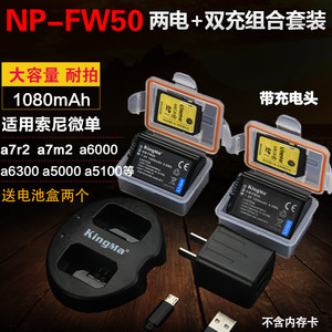 【索尼微单a7r2电池价格】最新索尼微单a7r2电
