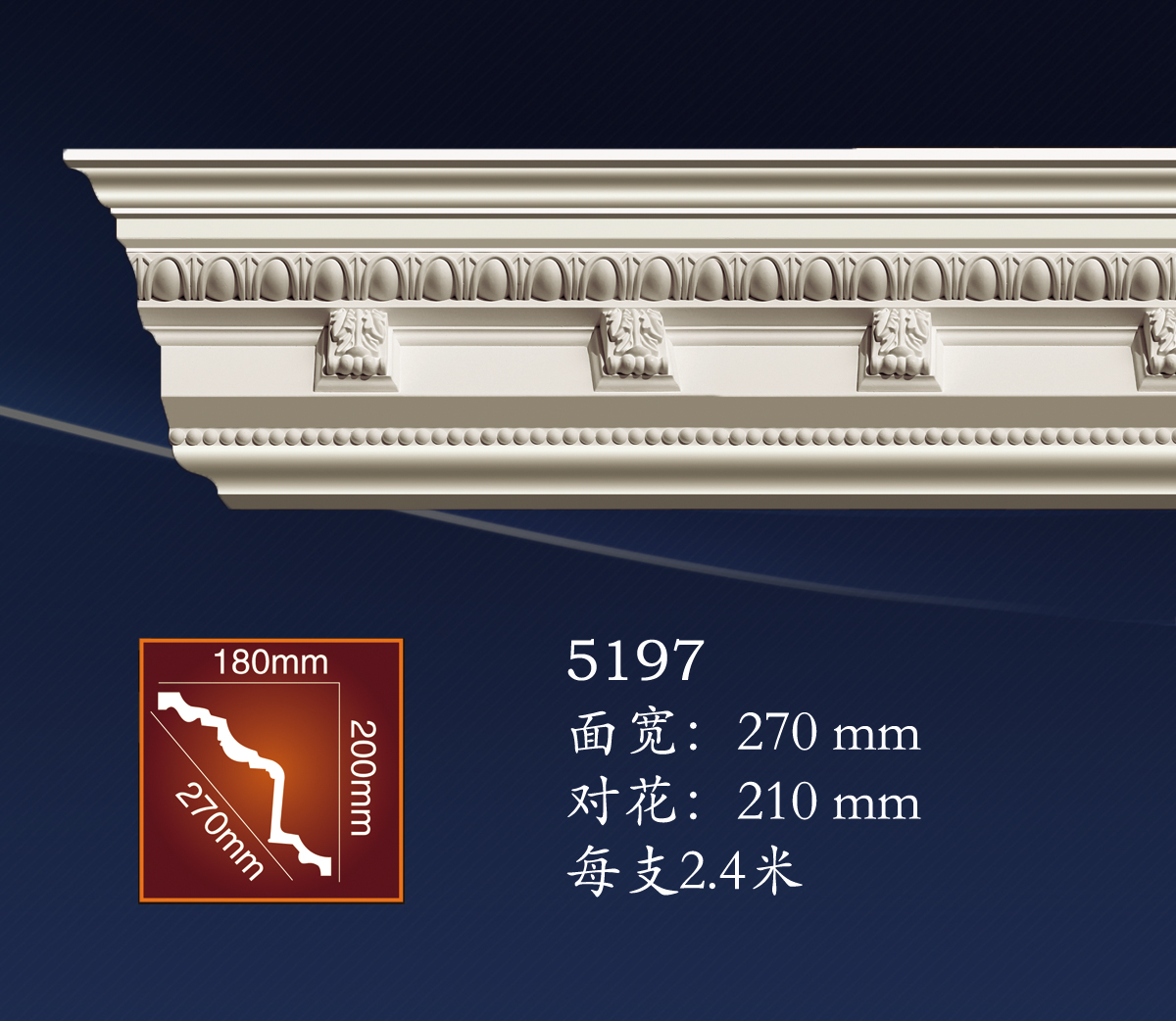 pu线条欧式雕花天花吊顶棚檐口墙阴角线装饰装修建材大角线5197