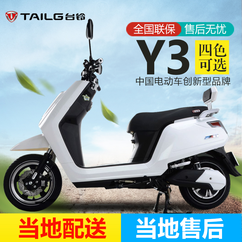 台铃y2y3高配60v电动摩托车成人踏板电动车自行车代步新款电瓶车
