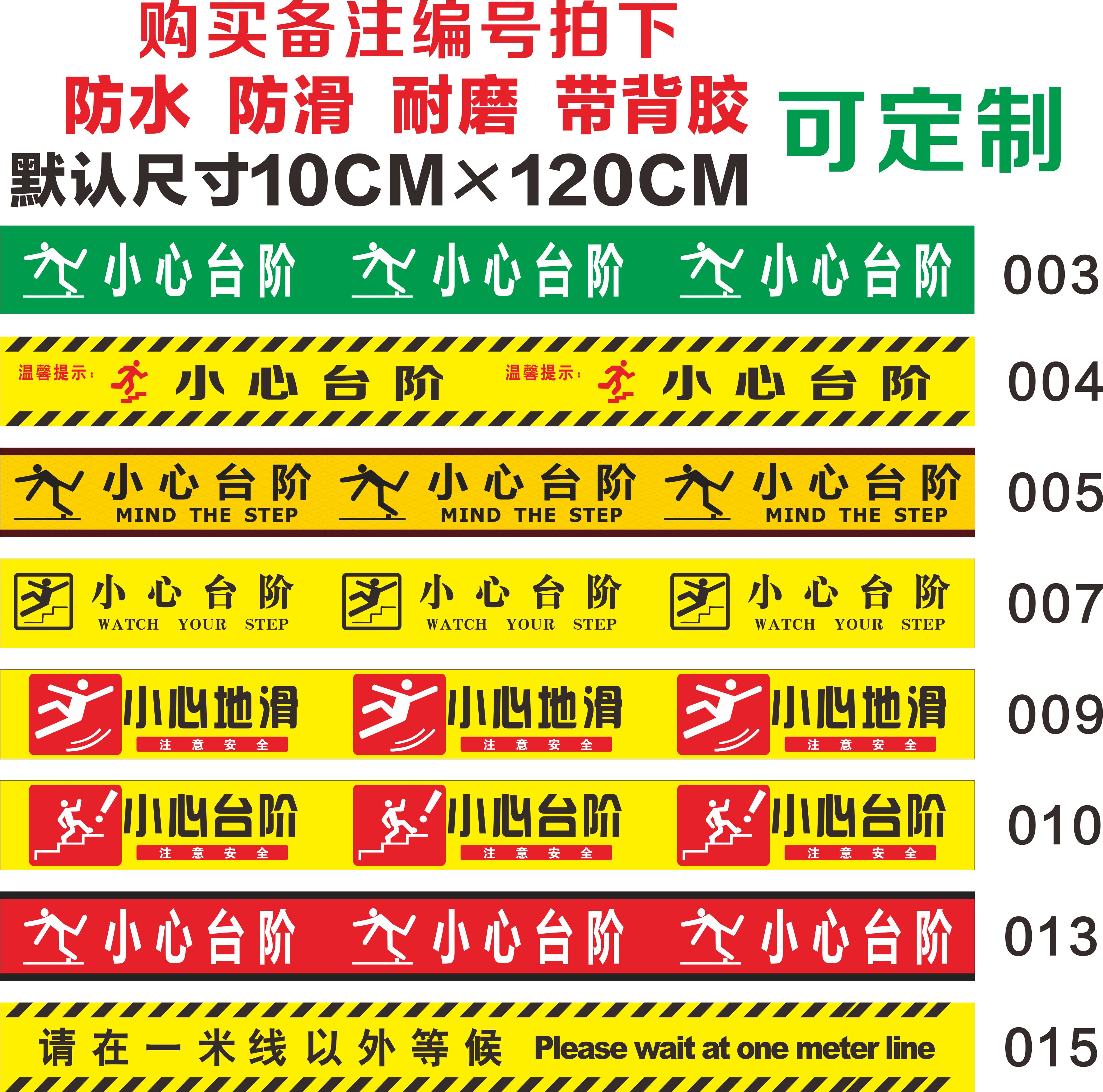 小心臺階提示牌小心地滑地貼警示牌溫馨提示牌樓梯指示牌安全標識