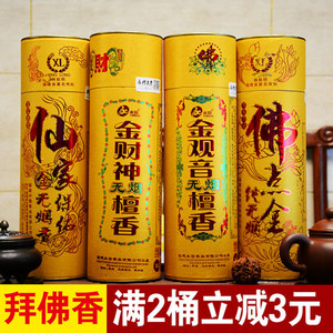 品牌名称: 永信金财神无烟檀香