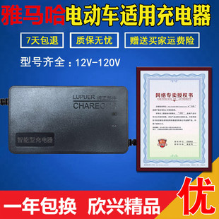 雅马哈电动车电瓶充电器适用36v48v12ah60v64v72v80v84v96v20a32a