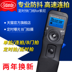 【索尼a7r2快门线】_索尼a7r2快门线品牌\/图片