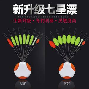 七星漂浮子浮标正品钓鱼圆柱形橄榄型鱼漂传统