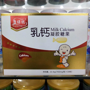 包邮正品康保聪 span class=h>乳钙 /span>凝胶糖果30粒装实体店同步