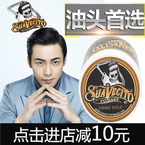 男士发蜡保湿定 span class=h>型 /span> span class=h>骷髅 /span> 