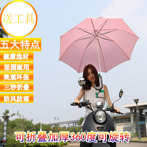 自行车伞架撑伞架电动摩托车雨伞支架可折叠单