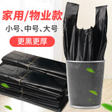 明信 加厚背心式垃圾袋 32*63cm 100只 券后6.9元起包邮 (11.9-5)