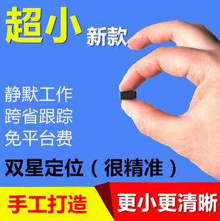 微型gps定位器迷你个人超小追踪器汽车免安装车载电动摩托跟踪器