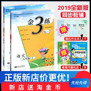 【小学三年级下册语文数学书全套价格】最新小