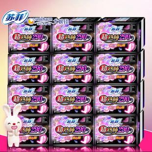 苏菲卫生巾女超熟睡夜用290mm超薄随心翻单包装4片旗舰店官网