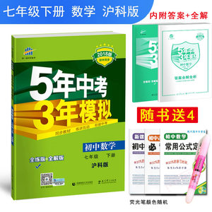 【五年中考三年模拟中考数学答案图片】五年中