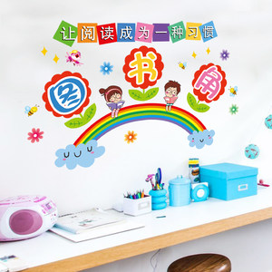 幼儿园 span class=h>墙面 /span>装饰教室布置黑板报主题墙贴纸贴画