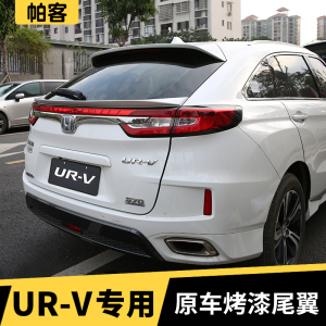 class=h>尾翼 /span>装饰定风翼 本田urv改装 span class=h>尾翼 