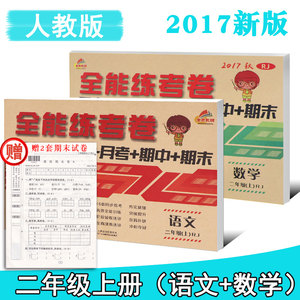 【一年级上册口算题卡北师大版图片】一年级上