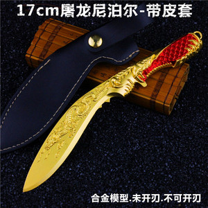 cf屠龍龍擎天鏟武器模型玩具鷹爪刀毒牙 span class=h>黃金 /span>