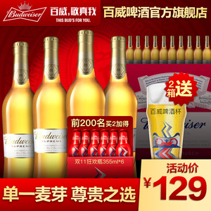 budweiser/百威金尊 span class=h>啤酒 /span>500ml*12瓶小麥精釀 