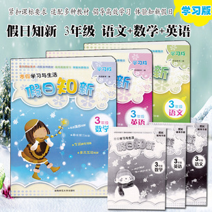 05 已售454件 ￥( 0折) 天猫 正版2019新版 假日知新 7七年级语文