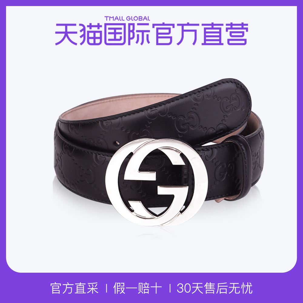 【直營】gucci古馳進口腰帶男士經典雙g牛皮logo壓花古奇411924